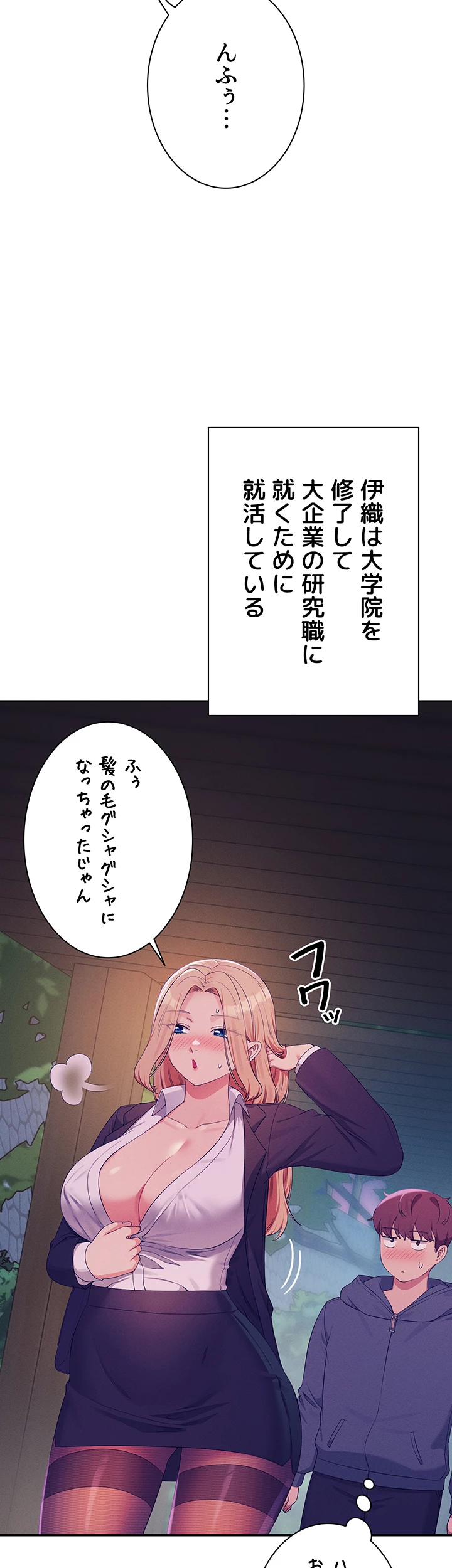 工学ヘヴン - Page 53